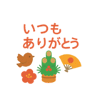 可愛いあけおめポップアップスタンプ2026（個別スタンプ：14）