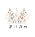 冬のお花と ＊ 新年のごあいさつ（個別スタンプ：3）