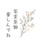 冬のお花と ＊ 新年のごあいさつ（個別スタンプ：17）