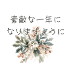 冬のお花と ＊ 新年のごあいさつ（個別スタンプ：18）