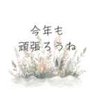 冬のお花と ＊ 新年のごあいさつ（個別スタンプ：21）