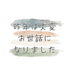 冬のお花と ＊ 新年のごあいさつ（個別スタンプ：22）