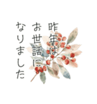 冬のお花と ＊ 新年のごあいさつ（個別スタンプ：23）