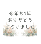 冬のお花と ＊ 新年のごあいさつ（個別スタンプ：28）