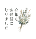 冬のお花と ＊ 新年のごあいさつ（個別スタンプ：29）