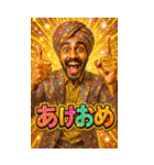 面白いインド人のあけおめスタンプ2026（個別スタンプ：1）