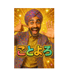 面白いインド人のあけおめスタンプ2026（個別スタンプ：2）