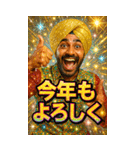 面白いインド人のあけおめスタンプ2026（個別スタンプ：4）