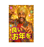 面白いインド人のあけおめスタンプ2026（個別スタンプ：8）