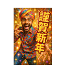 面白いインド人のあけおめスタンプ2026（個別スタンプ：13）
