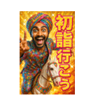 面白いインド人のあけおめスタンプ2026（個別スタンプ：14）