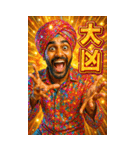 面白いインド人のあけおめスタンプ2026（個別スタンプ：16）