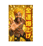 面白いインド人のあけおめスタンプ2026（個別スタンプ：17）