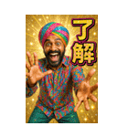 面白いインド人のあけおめスタンプ2026（個別スタンプ：20）