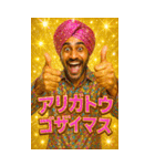 面白いインド人のあけおめスタンプ2026（個別スタンプ：23）