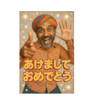面白いインド人のあけおめスタンプ2026（個別スタンプ：27）