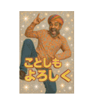 面白いインド人のあけおめスタンプ2026（個別スタンプ：28）