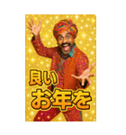 面白いインド人のあけおめスタンプ2026（個別スタンプ：30）