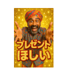 面白いインド人のあけおめスタンプ2026（個別スタンプ：32）