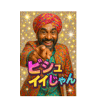 面白いインド人のあけおめスタンプ2026（個別スタンプ：33）