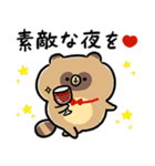 家族で使える脱力たぬきXmas・年末・お正月（個別スタンプ：20）