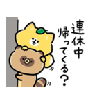 家族で使える脱力たぬきXmas・年末・お正月（個別スタンプ：21）