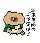 家族で使える脱力たぬきXmas・年末・お正月（個別スタンプ：22）