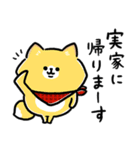 家族で使える脱力たぬきXmas・年末・お正月（個別スタンプ：23）