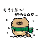 家族で使える脱力たぬきXmas・年末・お正月（個別スタンプ：25）