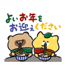 家族で使える脱力たぬきXmas・年末・お正月（個別スタンプ：28）