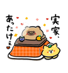 家族で使える脱力たぬきXmas・年末・お正月（個別スタンプ：30）