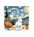 十二支全部 あけおめ 年賀状 絵画1（個別スタンプ：11）