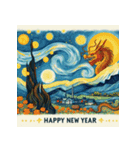 十二支全部 あけおめ 年賀状 絵画1（個別スタンプ：15）