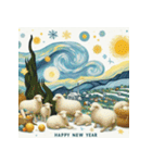 十二支全部 あけおめ 年賀状 絵画1（個別スタンプ：26）