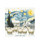 十二支全部 あけおめ 年賀状 絵画1（個別スタンプ：27）