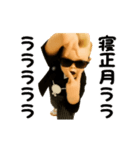 踊る！横揺れリーゼントベイビーのお正月（個別スタンプ：13）