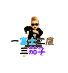 踊る！横揺れリーゼントベイビーのお正月（個別スタンプ：23）