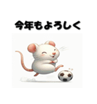 十二支全部 あけおめ 年賀状 サッカー（個別スタンプ：1）