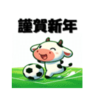 十二支全部 あけおめ 年賀状 サッカー（個別スタンプ：4）