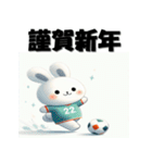 十二支全部 あけおめ 年賀状 サッカー（個別スタンプ：11）