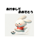 十二支全部 あけおめ 年賀状 サッカー（個別スタンプ：12）