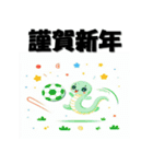 十二支全部 あけおめ 年賀状 サッカー（個別スタンプ：17）