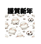 十二支全部 あけおめ 年賀状 サッカー（個別スタンプ：24）