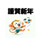 十二支全部 あけおめ 年賀状 サッカー（個別スタンプ：30）