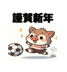 十二支全部 あけおめ 年賀状 サッカー（個別スタンプ：37）