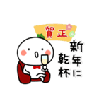 ▶動く！白い子ver。年末年始☆オチに注意（個別スタンプ：5）