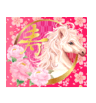 白馬の華やか飛び出す大人年賀状 2026 午年（個別スタンプ：2）