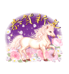 白馬の華やか飛び出す大人年賀状 2026 午年（個別スタンプ：5）