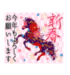 白馬の華やか飛び出す大人年賀状 2026 午年（個別スタンプ：12）