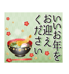 白馬の華やか飛び出す大人年賀状 2026 午年（個別スタンプ：14）